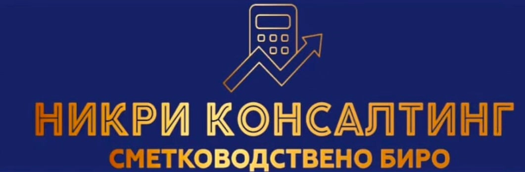 НИКРИ Консалтинг